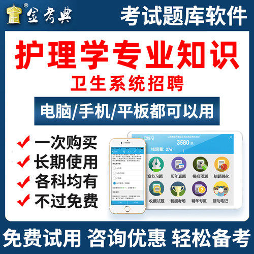 电子版考试题库手机刷题做题软件app