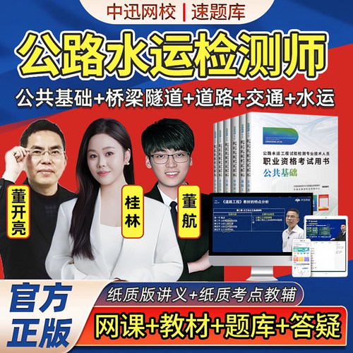 速记宝典教材课件中迅助理公共基础真题金月