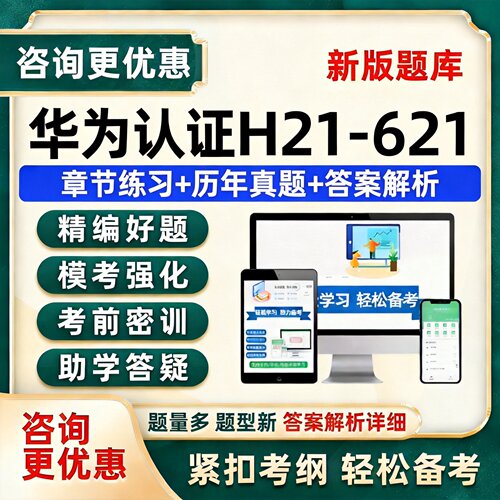 历年真题电子版培训资料习题集刷题软件试卷