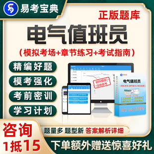 2026年一级二级三级四级五级电气值班员初级中级高级技师考试题库