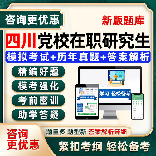 培训资料历年真题电子版习题集试卷模拟试题