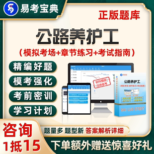 2024年公路养护工初级中级高级技师考试题库电子资料习题历年真题