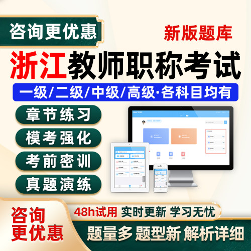 幼教小学初中高中教师职称评审资料电子试卷