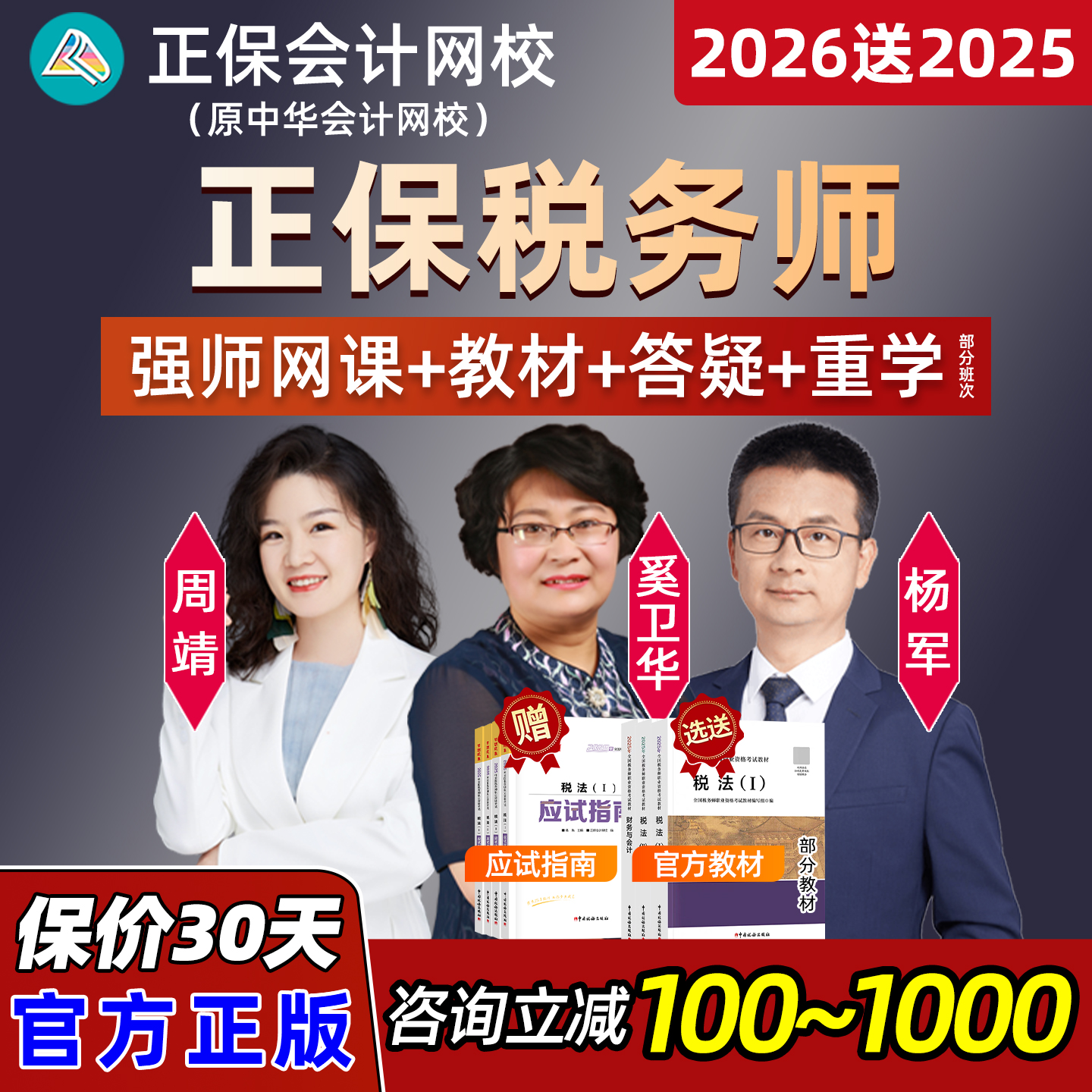 注税考试相关法律财务与会计精讲电子版课件