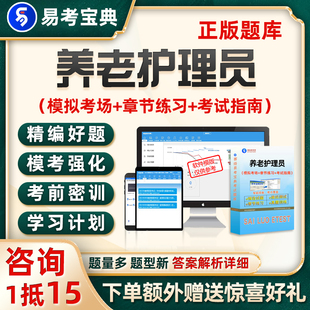 2026年养老护理员初级中级高级技师考试题库电子资料习题历年真题