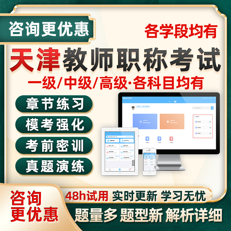 幼教小学初中高中教师职称评审资料电子试卷