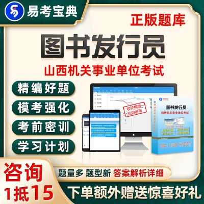 图书发行员技师山西省机关事业工人技术等级岗位工考题库技能资料