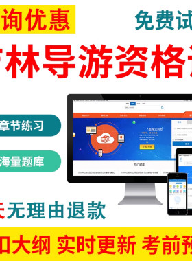2026吉林省导游资格证考试题库导游等级中级高级综合知识专题英语
