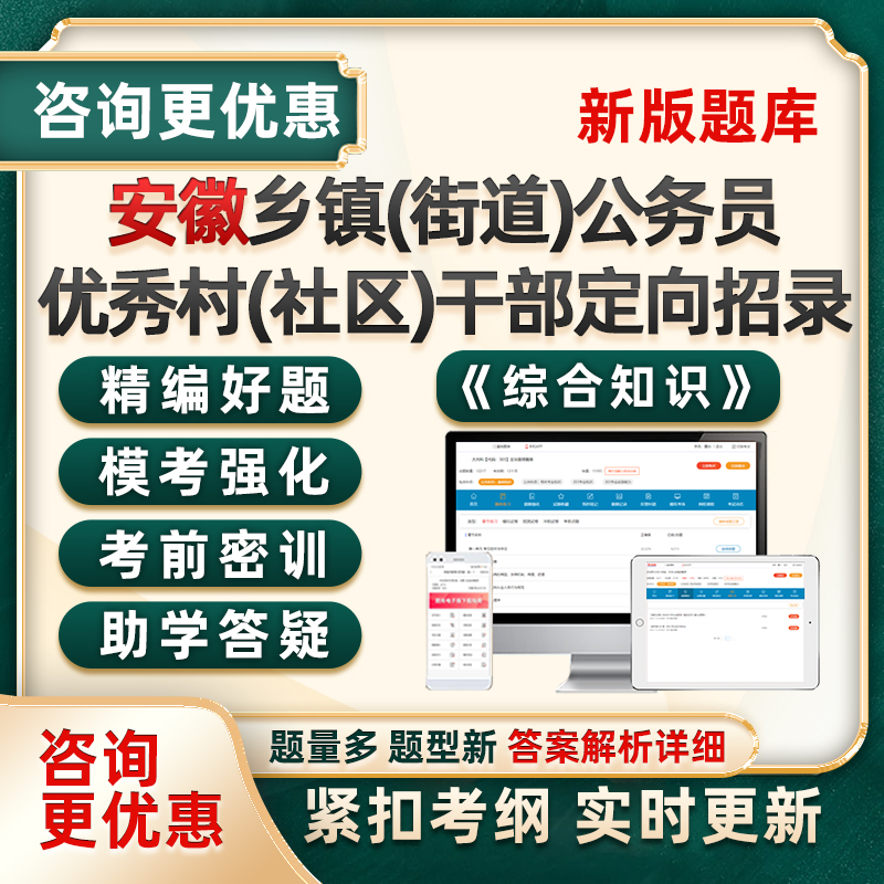 乡镇街道考公务员历年真题两委事业招聘习题