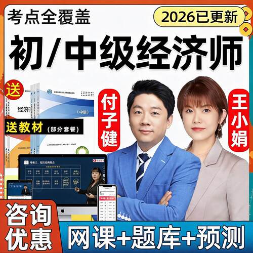 26年金融专业建筑房地产电子版讲义题库徐娜