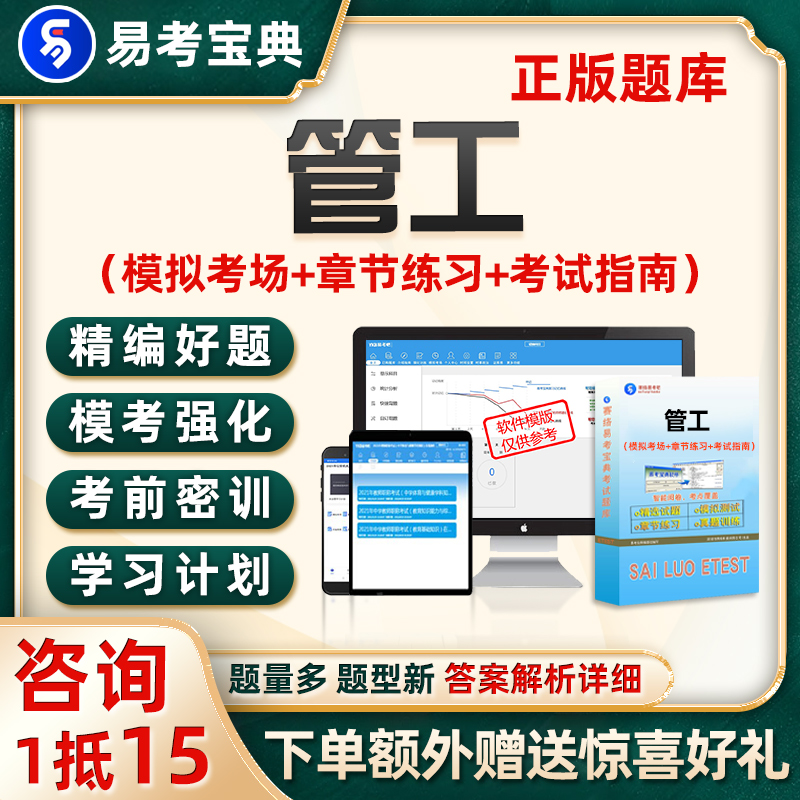 2026管工初级中级高级技师考试题库电子资料习题历年真题软件刷题