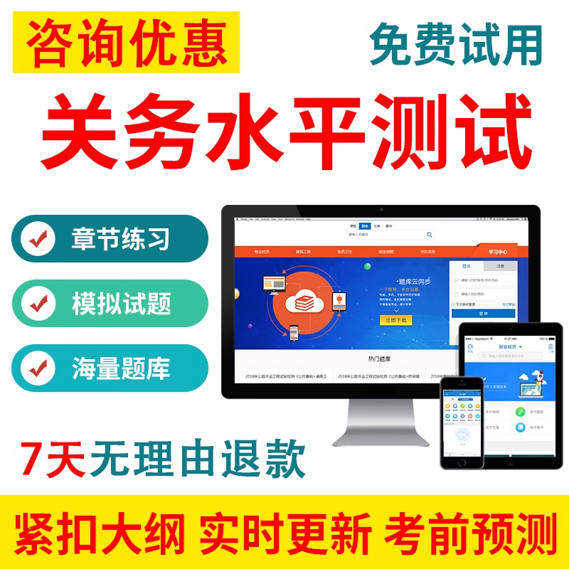 2025关务水平测试考试关务基础知识关务基本技能题库真题资料软件