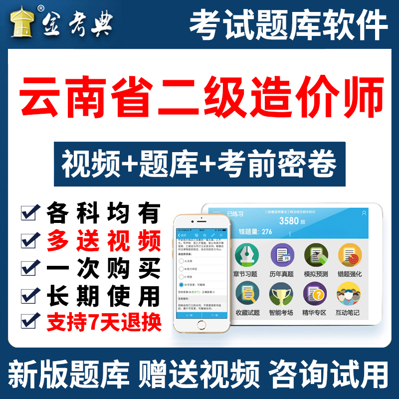 电子版考试题库手机刷题做题软件app