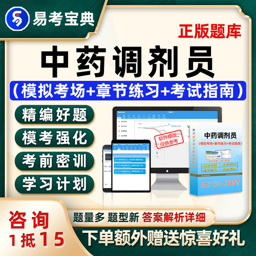 2026二级三级四级五级中药调剂员初级中级高级技师考试真题库资料