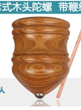 传统陀螺木质玩具儿童新款健身木头制老式鞭打冰噶冰尜儿冰猴实木