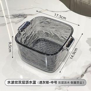 家用水果盘特大滤水蔬菜篮子神器 水波纹洗菜盆沥水篮双层2024新款