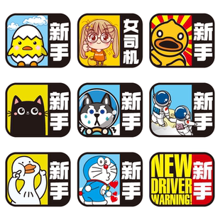 女司机新手实习反光磁性贴磁力贴汽车车饰银白色红色绿色紫色黄色