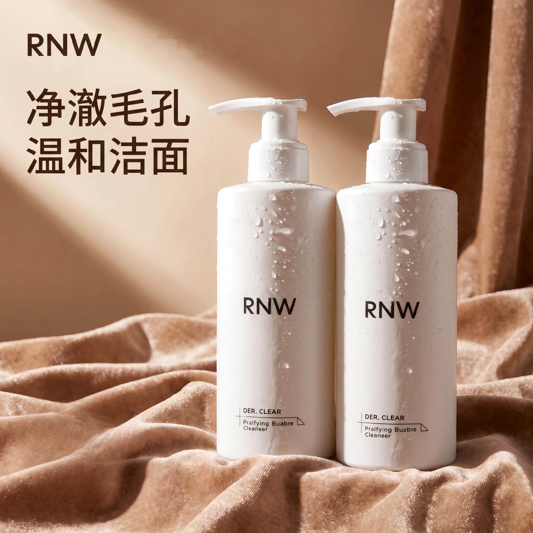 RNW氨基酸洗面奶保湿洁面女男深层清洁毛孔卸妆慕斯去油官方正品