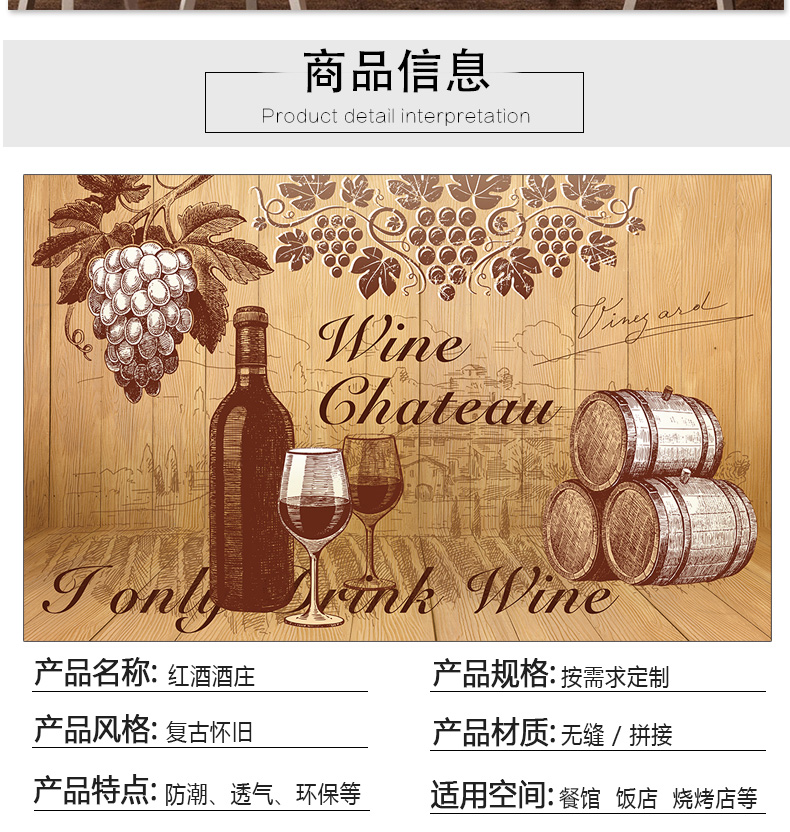 复古怀旧红酒酒桶酒窖酒庄背景壁a画酒架墙布酒吧餐t厅ktv无缝壁