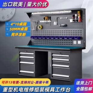 重型防静电工作台不锈钢钳工台电工车间操作实验检验桌