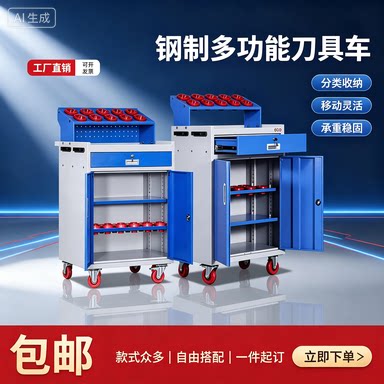 重型刀具柜支持定制厂家直销