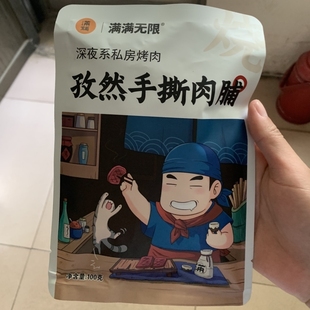 满满无限500g靖江特产猪肉脯手撕网红1斤猪肉铺零食小包干肉类吃