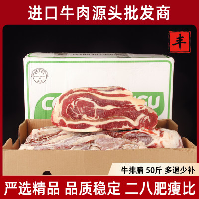 50斤装牛排腩进口牛腩冷冻新鲜