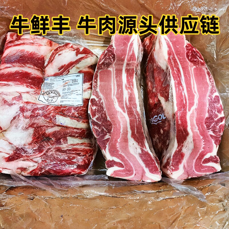 10斤装进口牛腩冷冻新鲜牛排腩牛腩牛肉肥瘦型牛腩肉商用原切生鲜