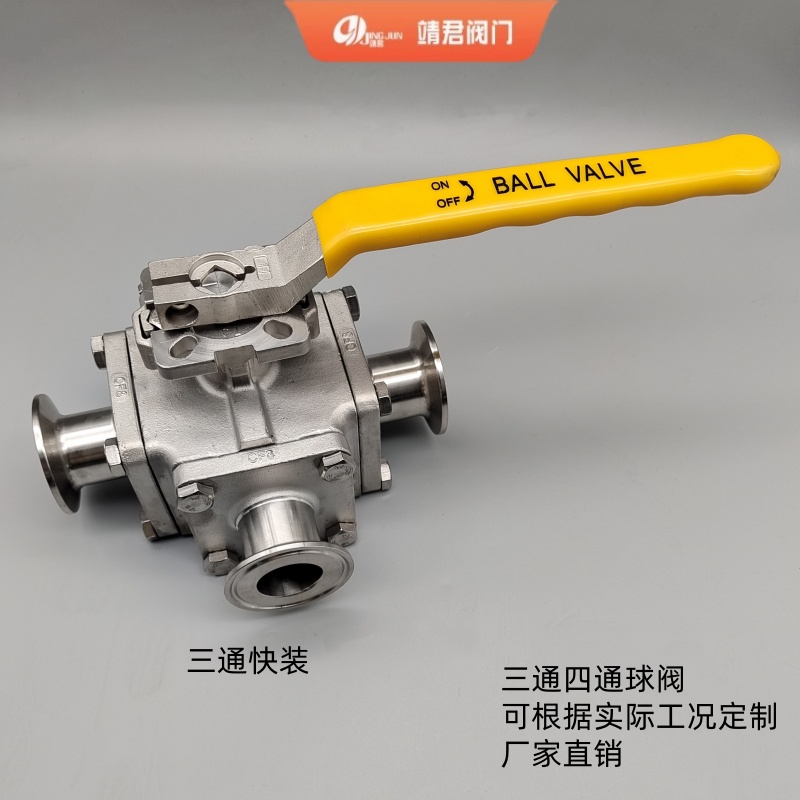工业卫生级方体三通四通球阀304-316L卡箍式对焊式螺纹T型双L