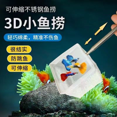 鱼捞不锈钢鱼网渔网方形鱼缸网兜