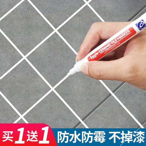 美缝笔瓷砖地砖专用修色笔改色美