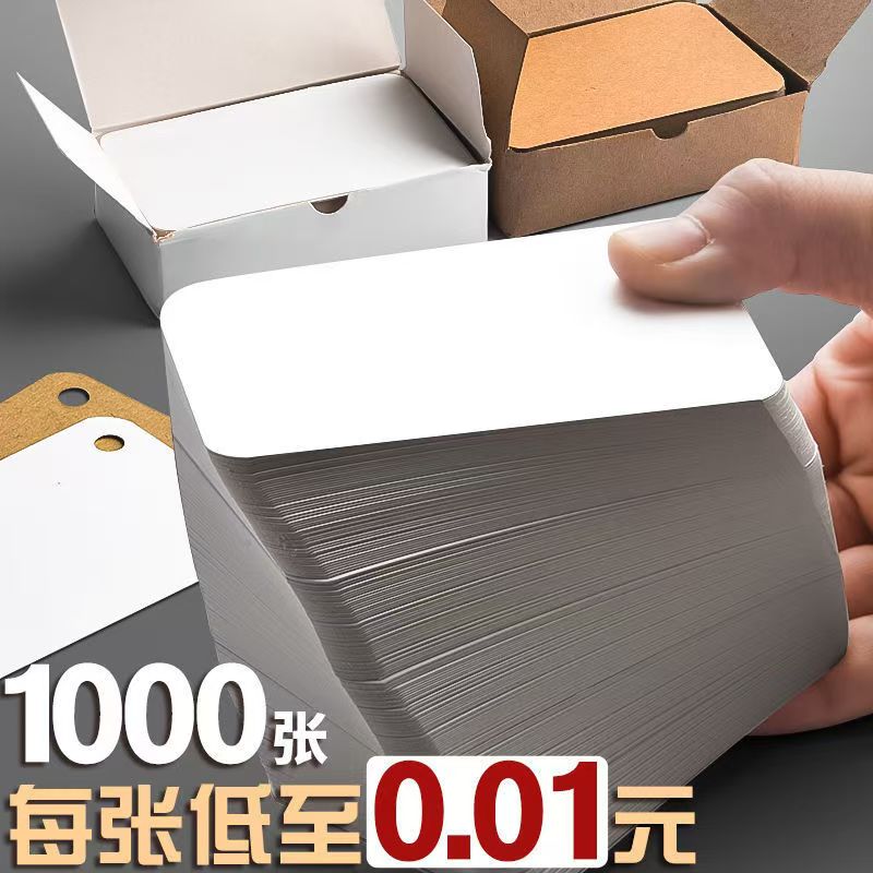 空白小卡片单词卡硬卡牛皮卡手写
