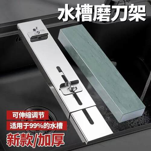磨刀石+可伸缩水槽磨刀架可调