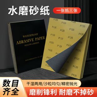 汽车漆修复专用打磨砂纸补漆笔自喷漆干水磨砂纸800号2000号定制