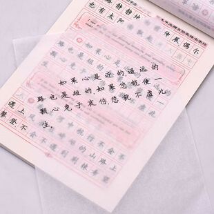临摹纸练字专用纸字帖印纸拷贝纸高透明硬笔书法纸a4描红纸描摹纸