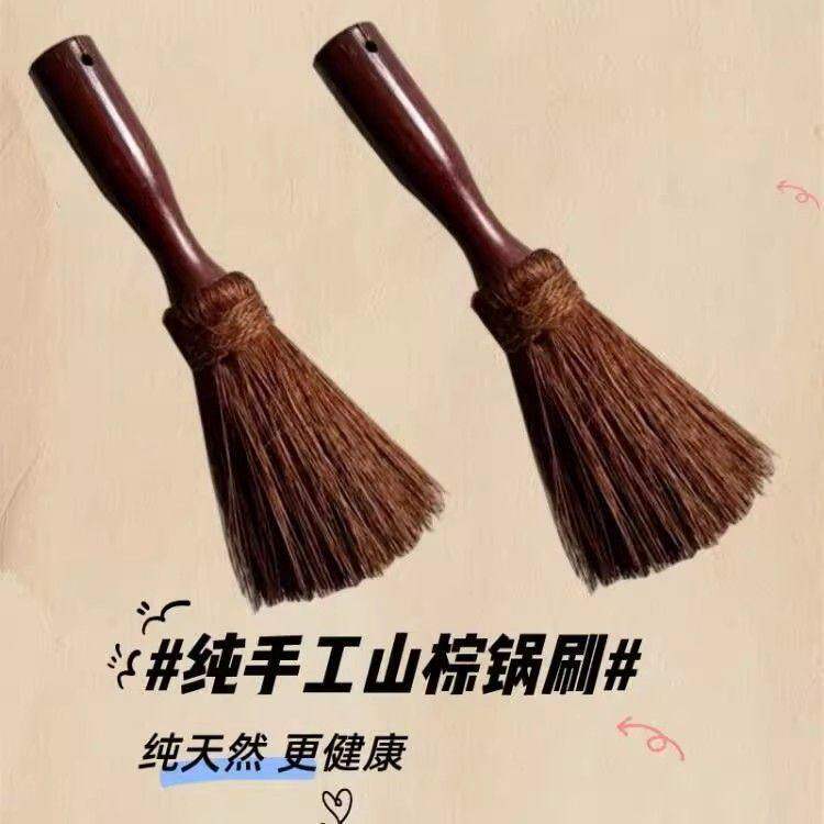 天然山棕洗锅棕榈油刷子神器软硬适中不粘锅专用水槽砧板灶台