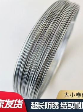 镀锌防锈软铁线家用铁丝手工DIY挂窗帘晾衣绳8/16工地建筑铁丝线