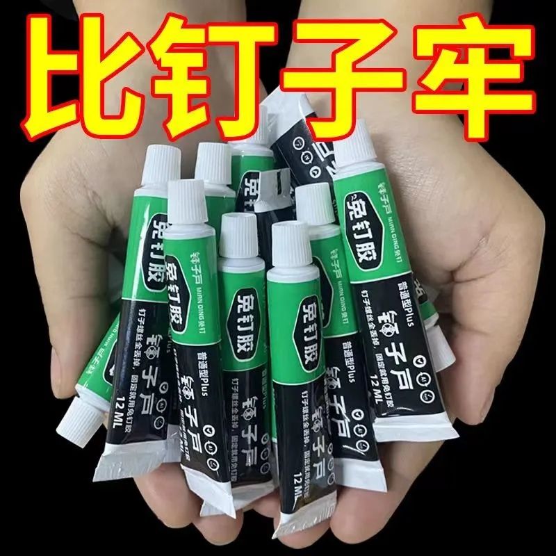防水强力免钉胶家用万能代钉胶