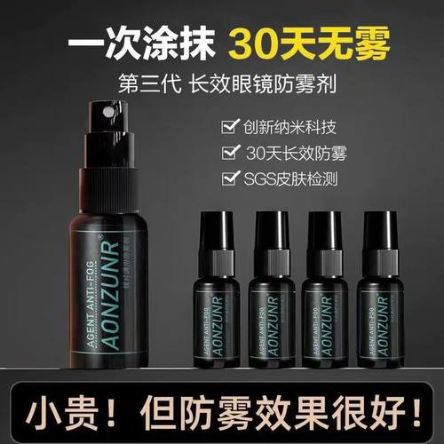 近视泳镜防雾专用游泳眼镜防雾喷