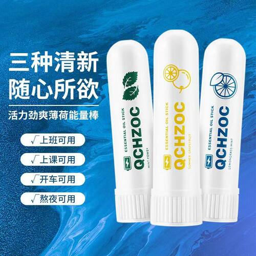 泰国八仙筒薄荷鼻塞提神醒醒脑鼻