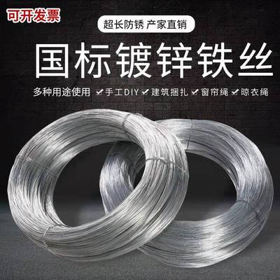 镀锌防锈软铁线家用铁丝手工DIY挂窗帘晾衣绳8/16工地建筑铁丝线