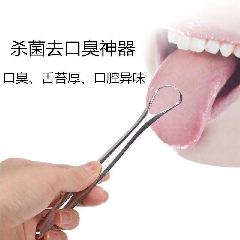 不锈钢刮舌器舌苔除口臭神器清洁