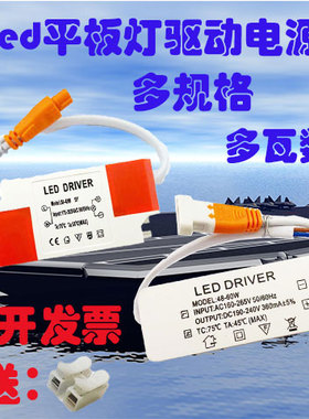 led驱动器电源48W58W镇流器吊顶灯驱动整流器平板灯电源通用 火牛