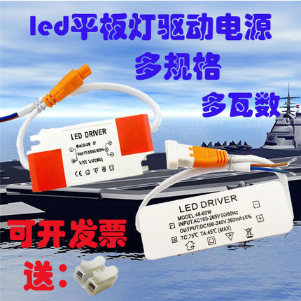 led驱动器电源48W58W镇流器吊顶灯驱动整流器平板灯电源通用 火牛