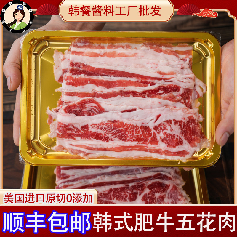 烤肉套餐韩式烤肉食材韩国烧烤肥牛五花肉家庭露营烤肉食材火锅卷