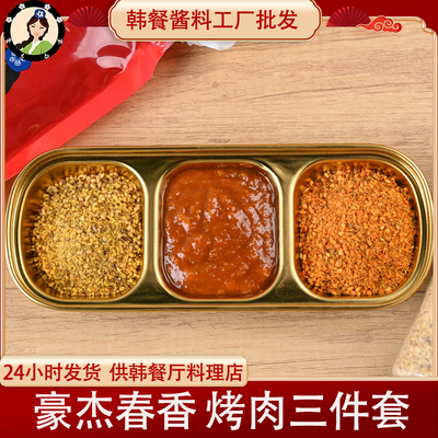 烤肉套餐好吃豪杰春香