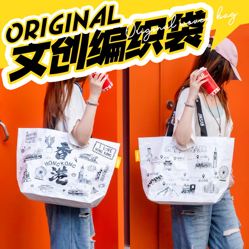 香港文旅折叠购物袋景区打卡文创纪念品牌港风手提袋定制城市款
