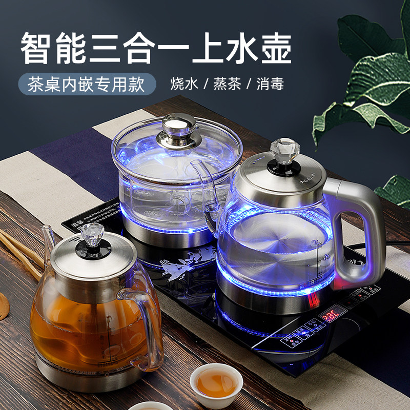 开品 HK402023x40嵌入式全自动上水电热烧水壶煮茶器 电磁泡茶炉