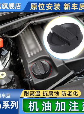 适用宝马1234567系机油盖垫 X1X2X3X4X5 Mini 发动机盖子密封圈垫