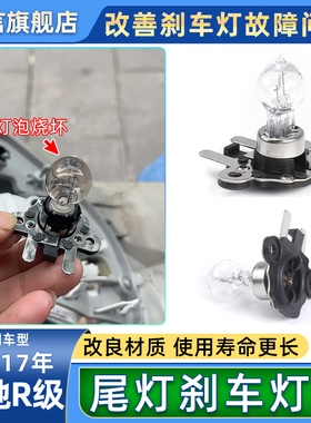 适用奔驰R级R300 R320 R350 R400刹车灯泡后尾灯制动刹车灯PH19W